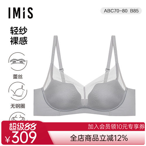 爱美丽轻纱裸感无托3/4中厚海绵模杯文胸IM17BNA3