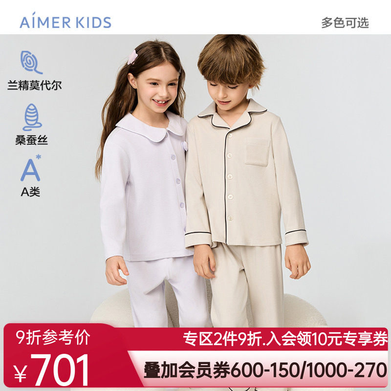 爱慕儿童暖意丝绒秋冬睡衣男女孩含桑蚕丝开衫长袖家居/长睡裤