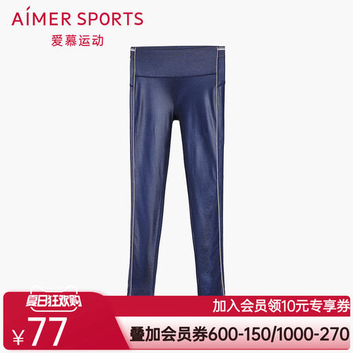 爱慕运动20秋冬新品运动派对II跑步长裤AS153L31
