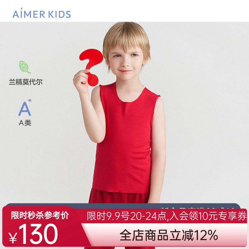 爱慕儿童背心男女童孩宝宝A类兰精莫代尔MODAL净痕中性红色内衣