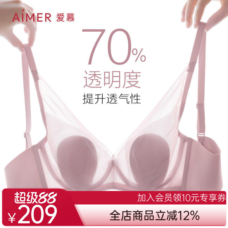 【爱慕甄选】爱慕4/4薄衬垫透气隐孔花瓣内衣大胸显小文胸