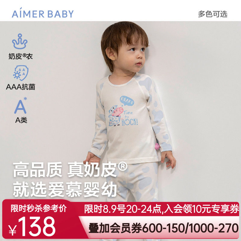 爱慕婴幼小猪佩奇IP款家居服宝宝3A抗菌睡衣长袖上衣长裤|奶皮衣