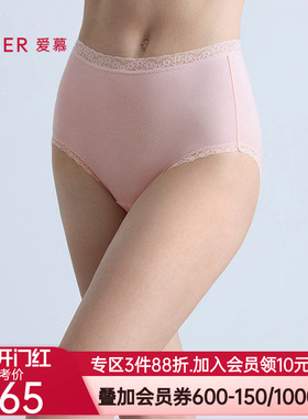 爱慕柔屿内裤女棉质里裆舒适柔软高腰平角裤AM23B891