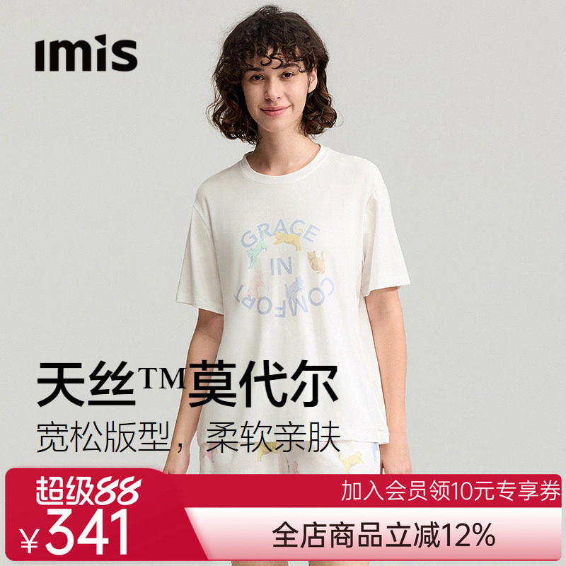 爱美丽舞蹈猫咪印花莫代尔睡衣女圆领短袖短裤家居服套装26夏新款