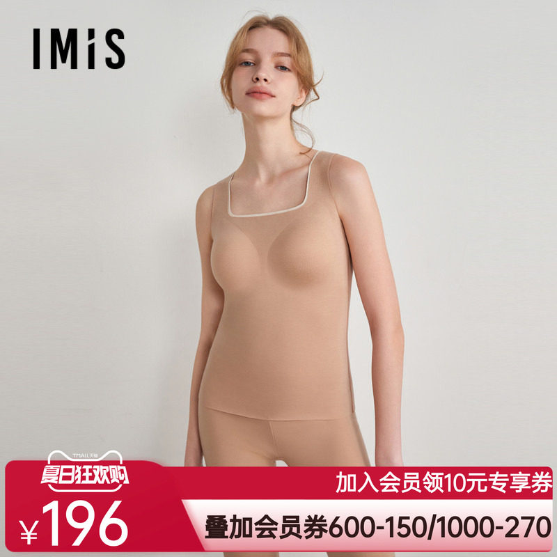 爱美丽净痕空气暖里起绒双面随心裁中厚方领带杯背心IM71BNT4