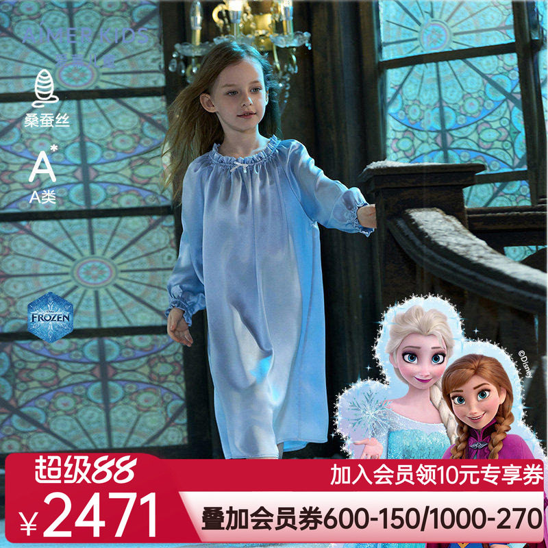 [昆凌同款]爱慕儿童冰雪奇缘系列艾莎真丝亲子女孩泡泡袖连衣睡裙