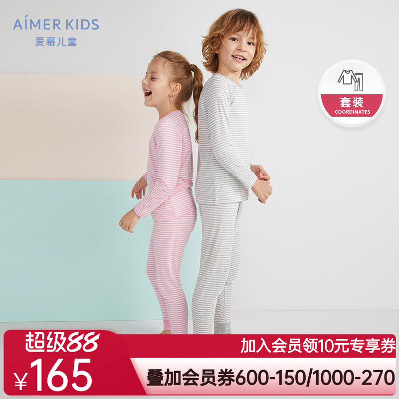 【秋新品爱慕儿童男女童条纹打底内衣套装秋衣裤莫代尔套装】