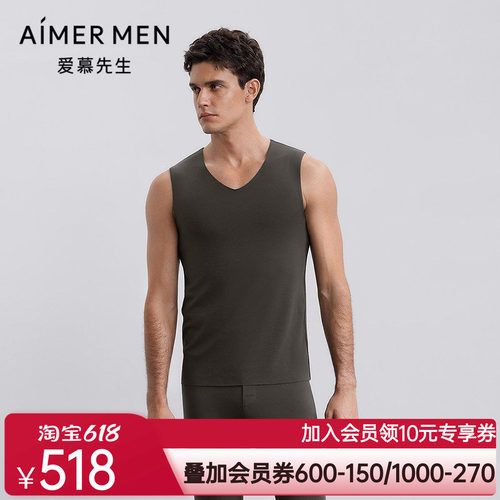 爱慕先生秋冬燚暖衣净痕系列保暖男士含山羊绒宽肩背心NS72J272P