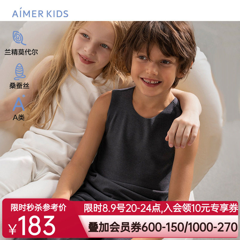 爱慕儿童背心A类真丝莫代尔男童女童内穿圆领宽窄背心秋冬新款