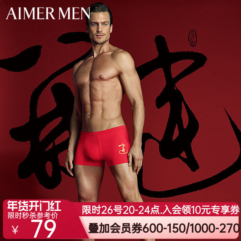 爱慕先生品牌秋冬红品本命年开运莫代尔大弹力男士内裤23V91,女士内衣/男士内衣/家居服,男平角内裤,淘宝优惠券,粉丝福利购,淘宝优惠卷