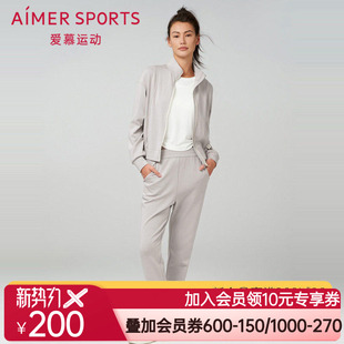 爱慕运动禅柔V春秋休闲外穿立领拉链纯色外套上衣AS144R72