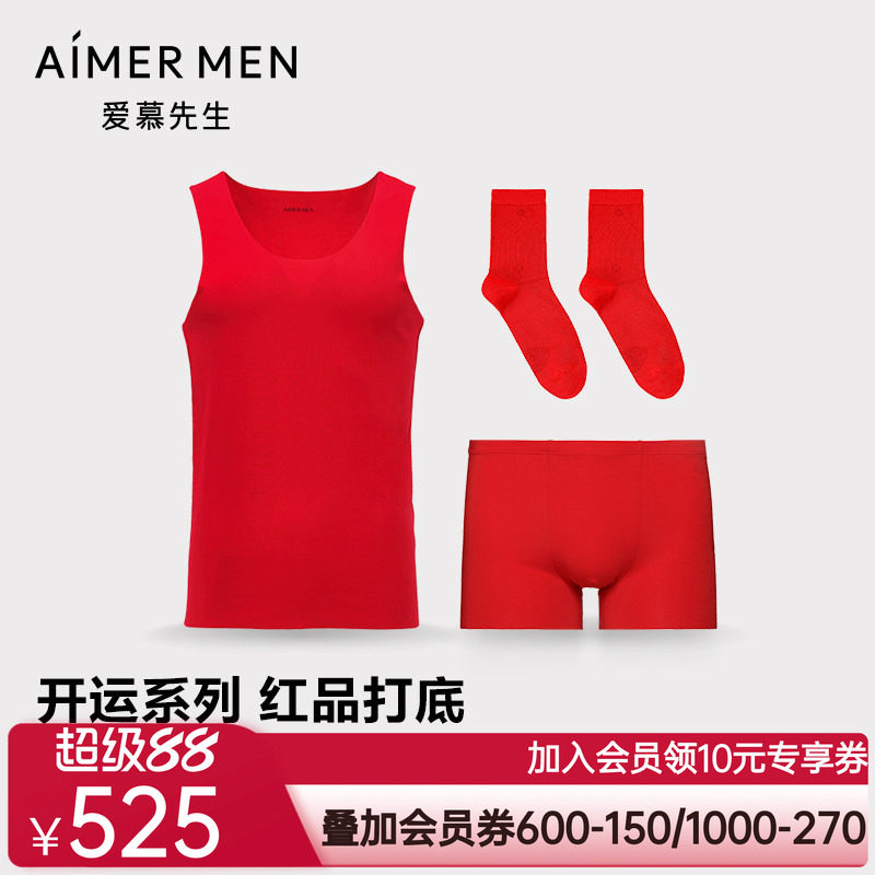爱慕先生开运系列100支莫代尔男士平角内裤背心袜子套装本命年红