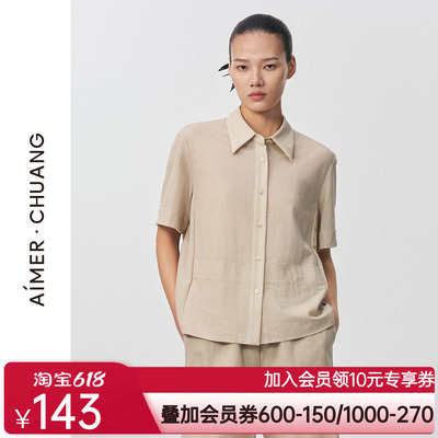 爱慕·CHUANG轻客2系列平纹布翻领中袖宽松短上衣CA810912