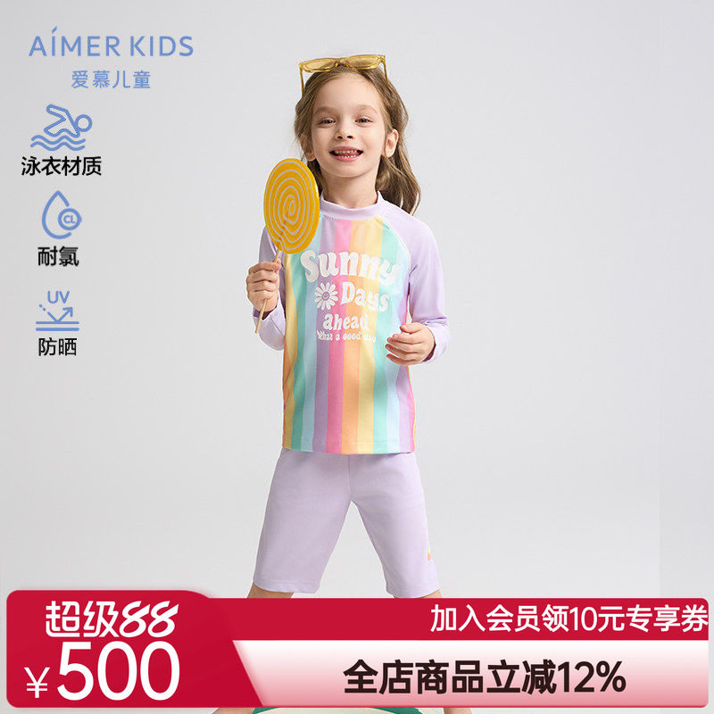 爱慕儿童女孩长袖五分裤泳衣套装/连体泳衣防晒50+耐氯温泉游泳新