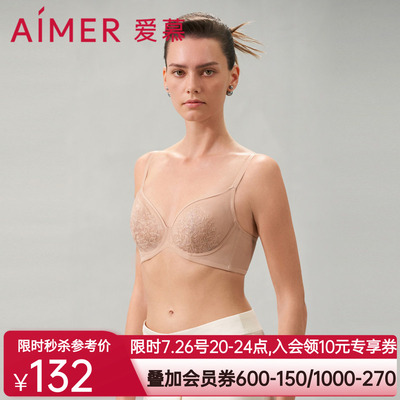 爱慕恬静之夜春夏刺绣薄大胸显小文胸AM139361
