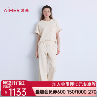 爱慕以爱之名-都市漫步睡衣女棉质圆领短袖长裤家居套装AM46B582