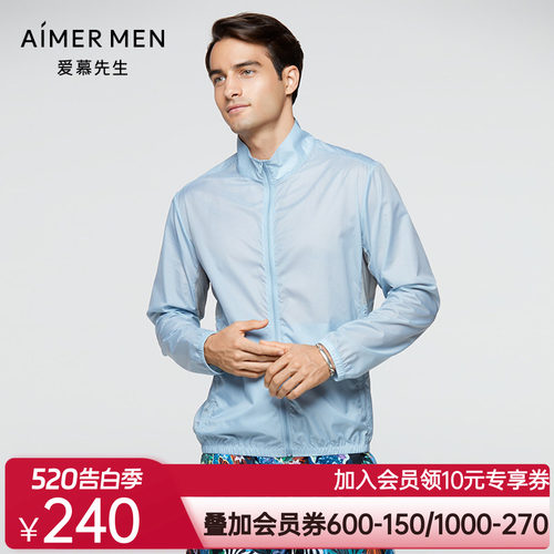 Aimer men 21SS休闲防晒外套 NS81E391