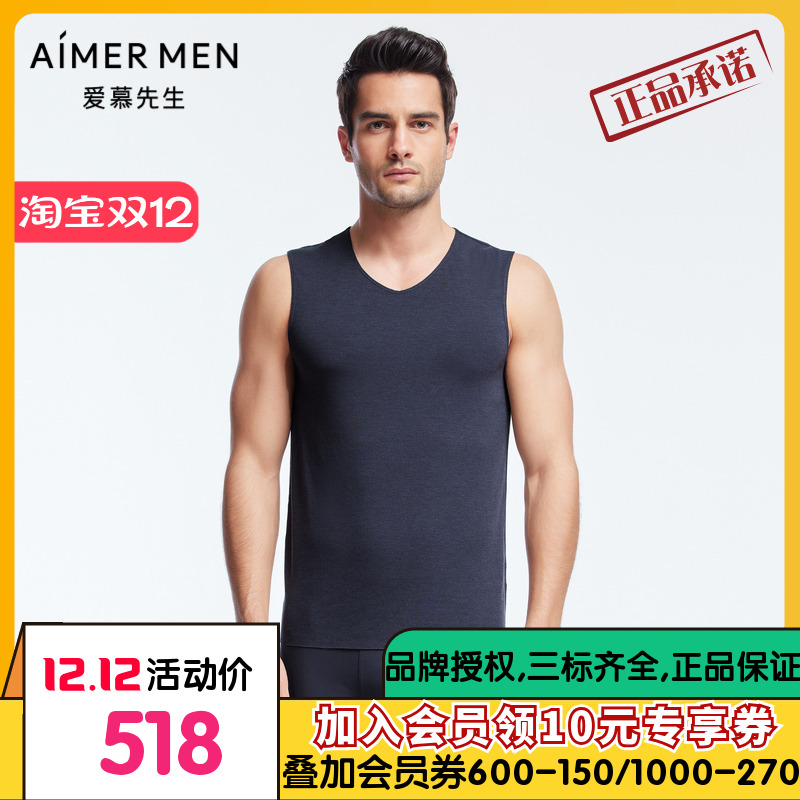 爱慕先生保暖内衣男士含山羊绒净痕抗静电打底衣背心上衣NS72J272