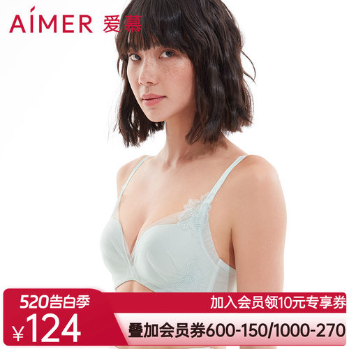 【洞力装】爱慕内衣女蜕变隐孔小胸聚拢文胸AM170621S