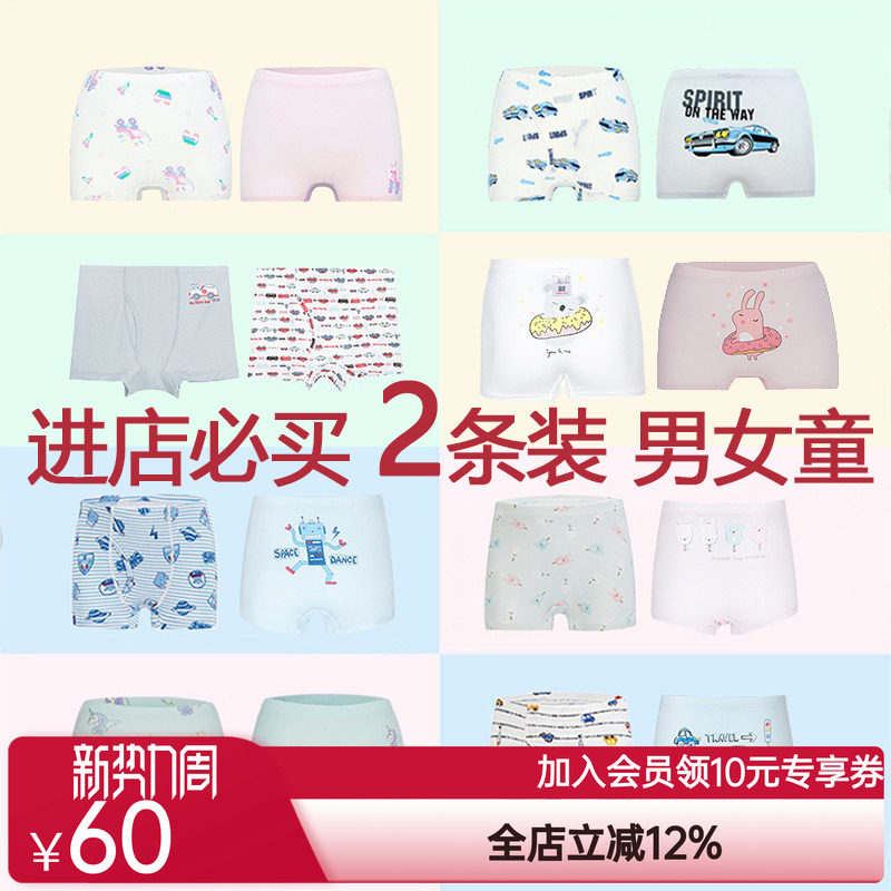 薄透气莫代尔内裤短裤图片