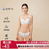 爱慕妈咪秋季 莫代尔女士孕产妇通用低腰平角内裤
