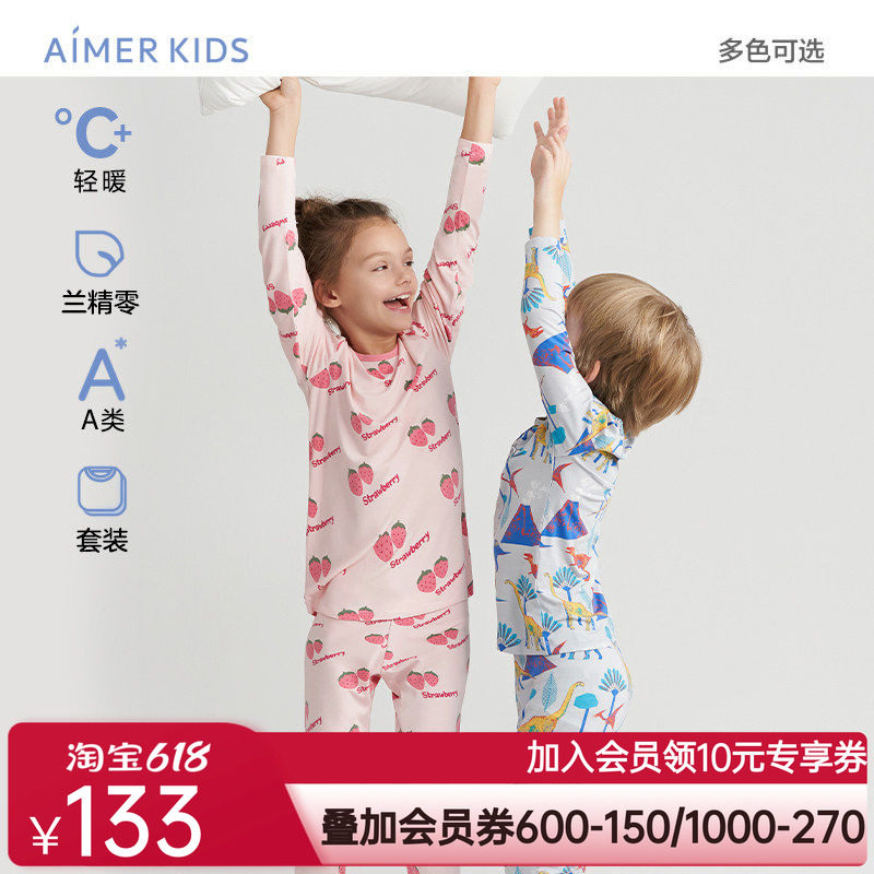 爱慕儿童男/女孩零碳莫代尔薄款暖衣套装/秋衣裤含红品