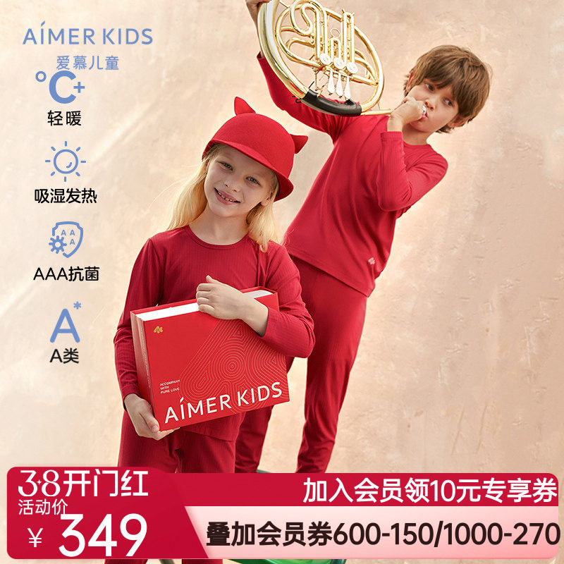 爱慕儿童红色秋衣秋裤礼盒本命年内裤袜子小暖气轻暖保暖内衣套装