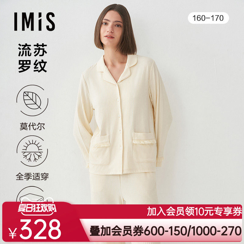 爱美丽睡衣女士家居服春秋莫代尔流苏罗纹翻领棉质套装IM46BRL1