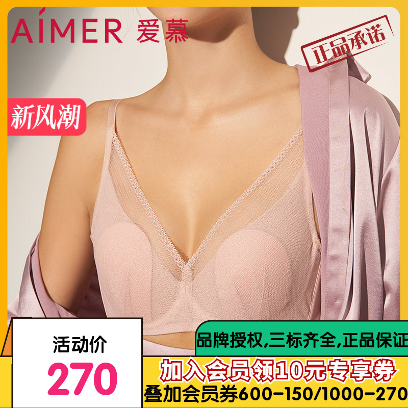 爱慕衬垫模杯文胸内衣