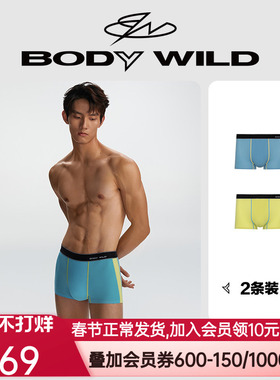 【2条装凉感吸湿速干】BODYWILD 网眼撞色平角裤内裤男ZBN23EH1A