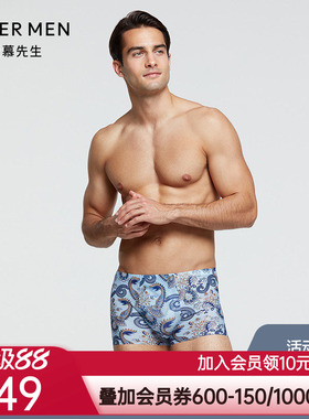 Aimer men爱慕先生 21SS U-SPACE 中腰平角裤NS23E112