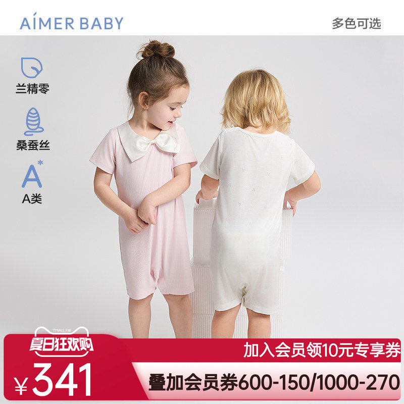爱慕婴幼纵享丝滑含桑蚕丝中性婴幼短袖短裤连体爬服/包屁衣哈衣