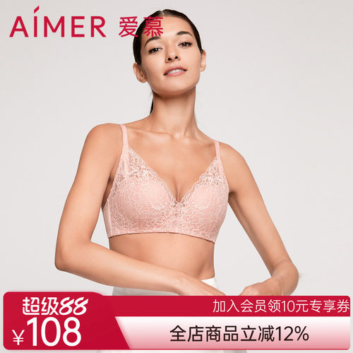 【秒杀】爱慕在线-巴洛克花园3/4无托中厚隐孔模杯文胸AM176751