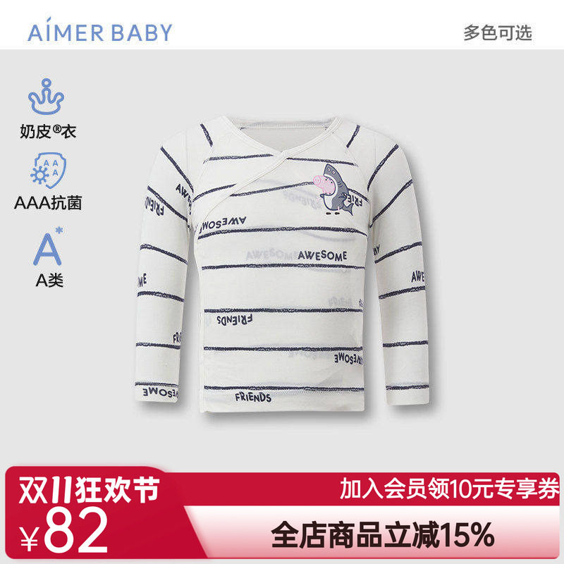 爱慕婴幼奶皮衣小猪佩奇海底游男女婴幼抗菌A类按扣斜襟和尚服