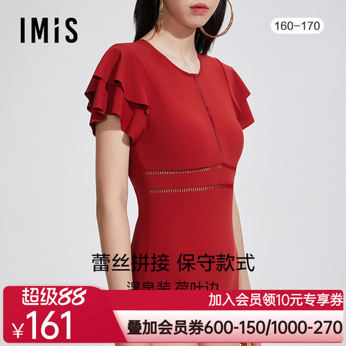 爱美丽IMIS商场泳衣女无托荷叶边袖显瘦藏肉度假连体泳衣IM68BGW1