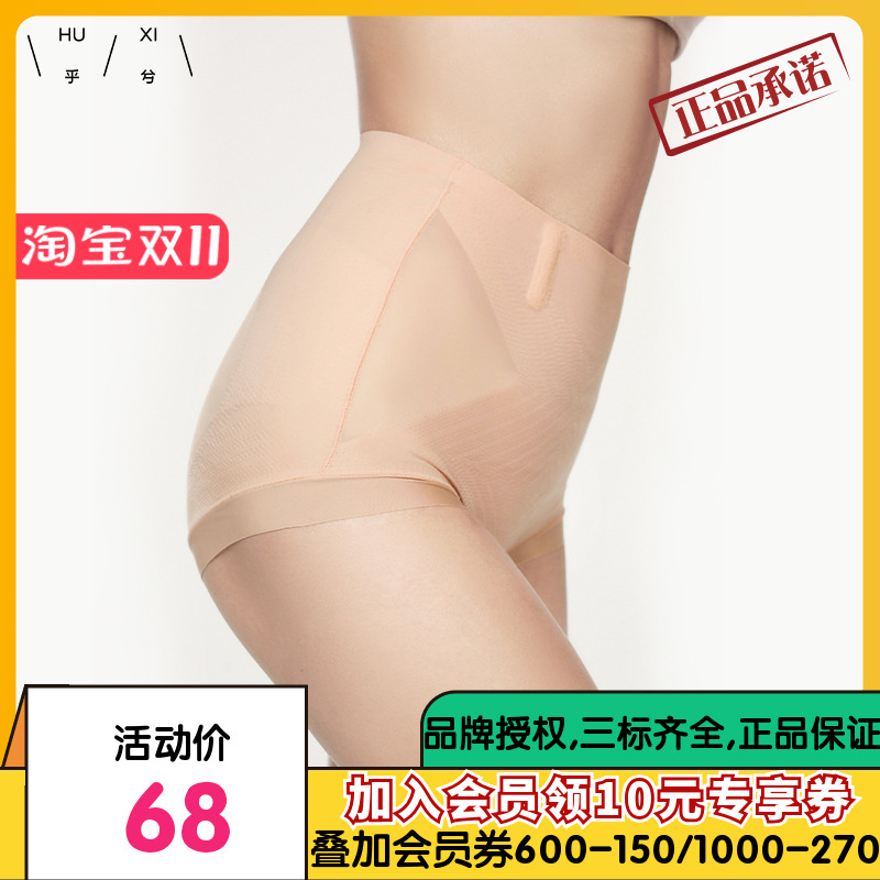 乎兮3D收腹高腰提臀裤女收小肚子束腰翘臀丰胯塑身裤产后塑形内裤