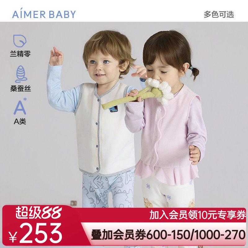 爱慕婴幼暖意丝绒秋冬男女婴幼含桑蚕丝A类宝宝马甲上衣