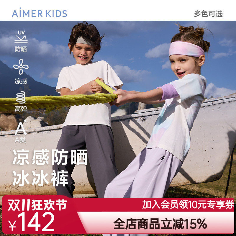 爱慕儿童冰冰裤夏防晒凉感男女孩七分裤/七分阔腿裤/直筒长裤