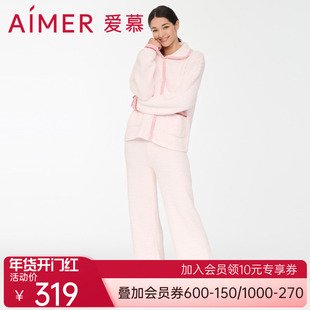 爱慕睡衣女秋冬舒暖翻领开襟可外穿长袖长裤保暖家居套装AM468131