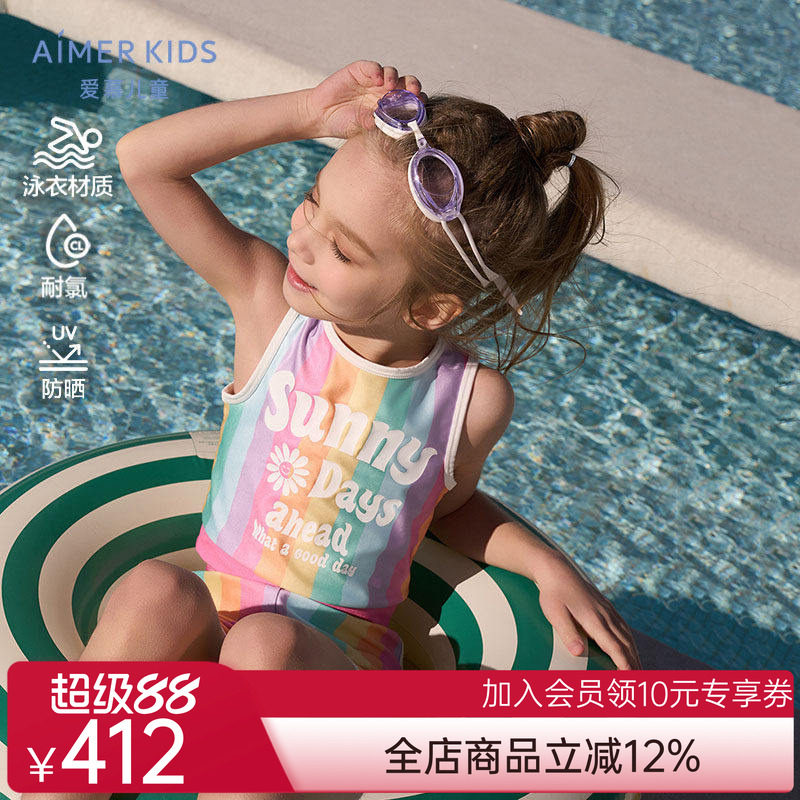 爱慕儿童女孩背心短裤分身泳衣套装/连体泳衣防晒50+耐氯游泳温泉