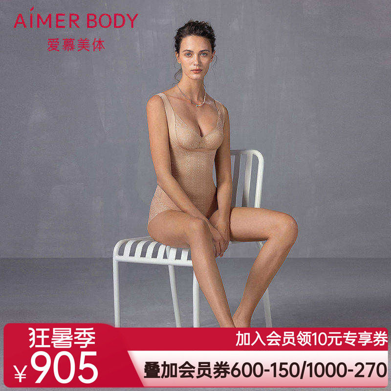 爱慕美体25春夏凉塑女士凉感塑身连体平角美体衣AD350561