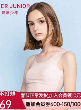 爱慕少女孩女童内衣发育期短背心带杯小背心上衣高中学生AJ111242
