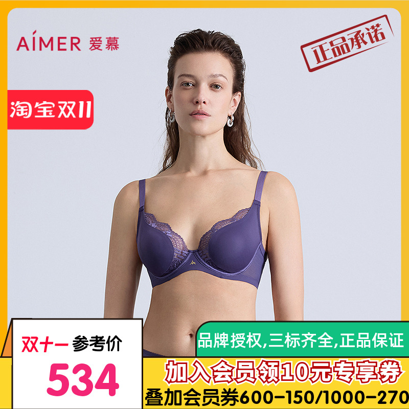 爱慕以爱之名-简韵内衣女软托仰勺悬浮杯薄大胸显小文胸AM13B571