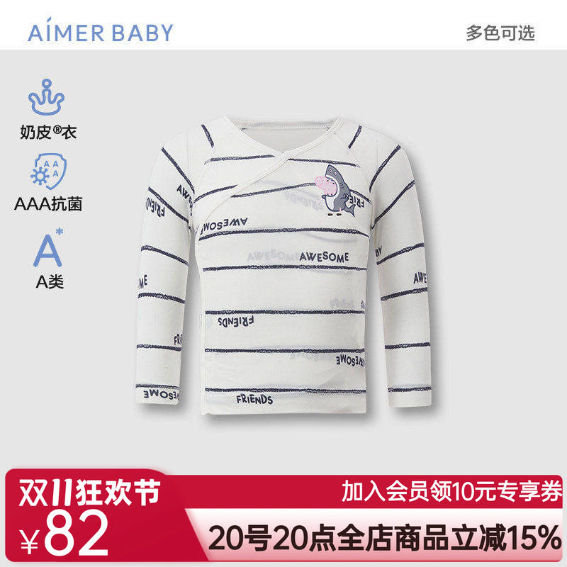 爱慕婴幼奶皮衣小猪佩奇海底游男女婴幼抗菌A类按扣斜襟和尚服