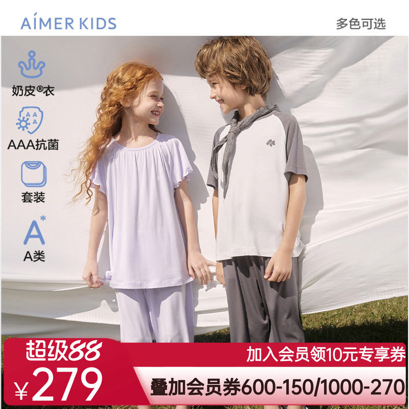 爱慕儿童奶皮抗菌家居服男女孩短袖上衣七分裤套装春夏