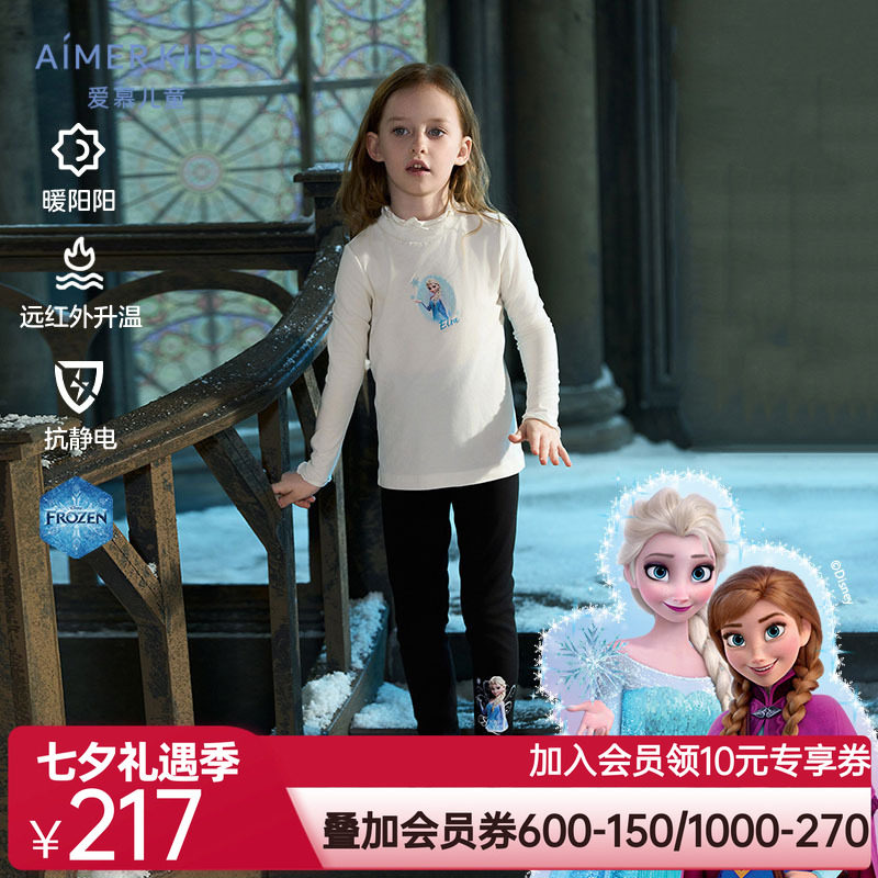 爱慕儿童冰雪奇缘系列艾莎甄选净痕打底裤女孩打底长裤AK182G461