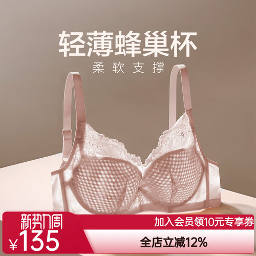 爱慕在线-爱巢3/4软钢托薄模杯蜂巢洞洞文胸AM116771