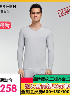 爱慕先生23AW高莫真丝莫代尔男士V领长袖NS72K211