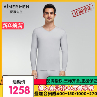 爱慕先生23AW高莫真丝莫代尔男士 NS72K211 V领长袖