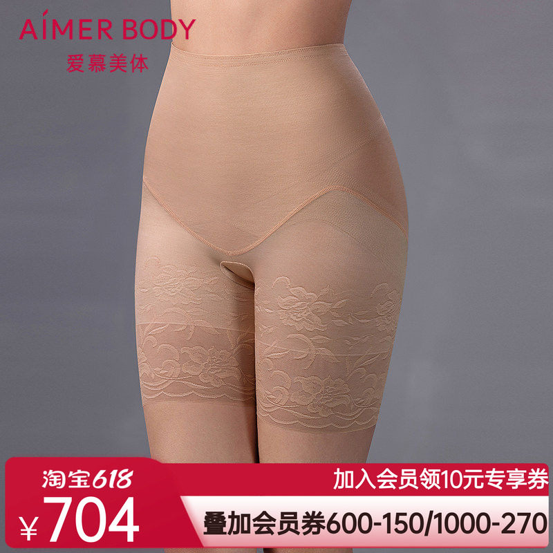 爱慕美体25春夏简塑女士凉感抗菌净痕提臀加高腰短腿塑裤AD330552